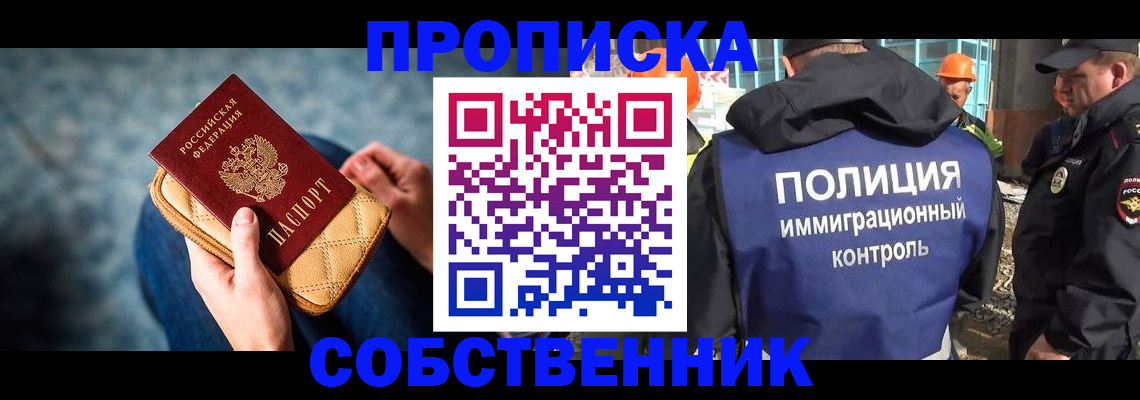 временная регистрация законно в Вологодской области