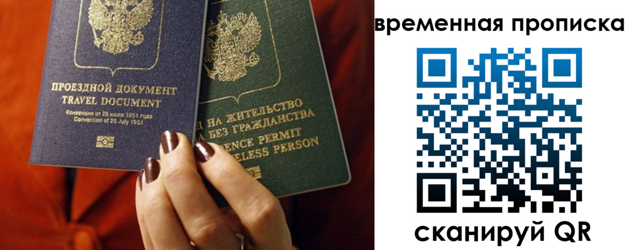 купить прописку в Вологодской области