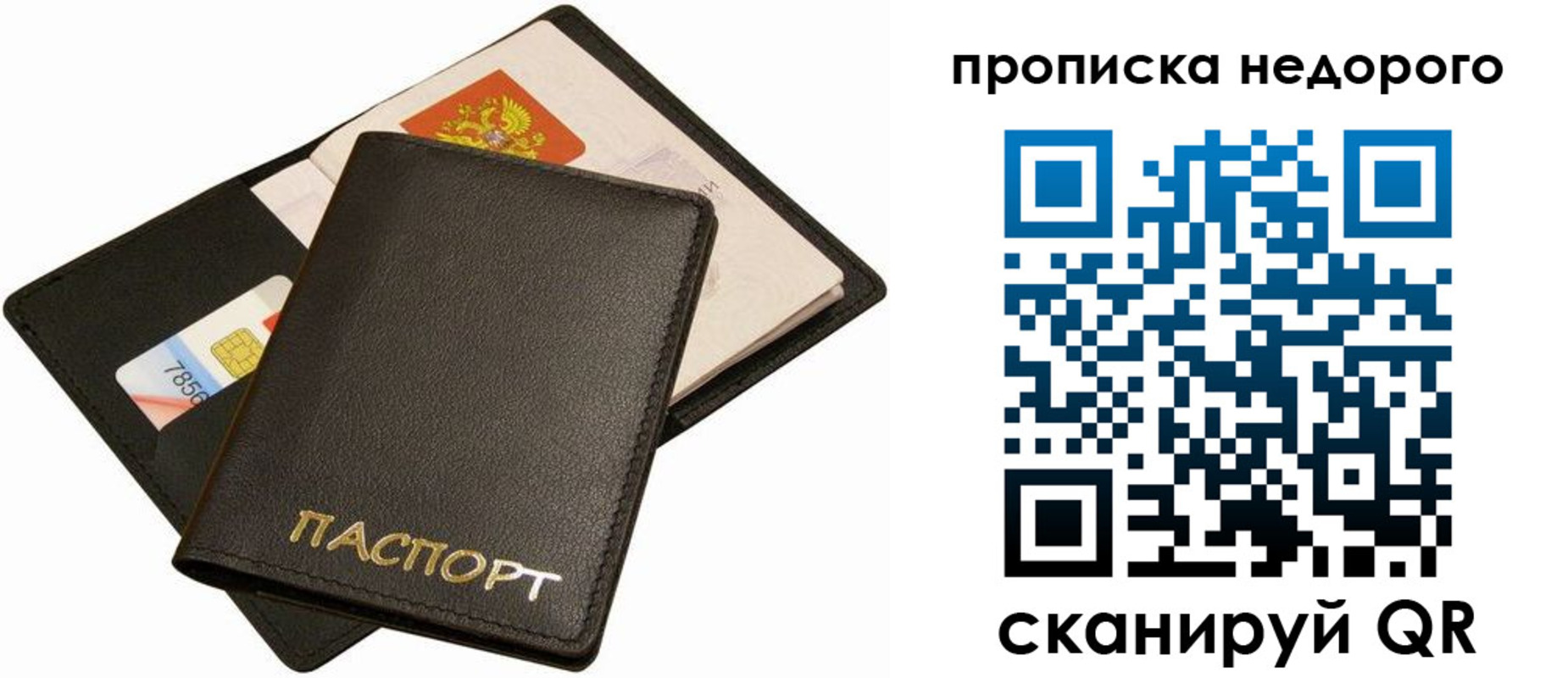 временная регистрация поиск в Вологодской области