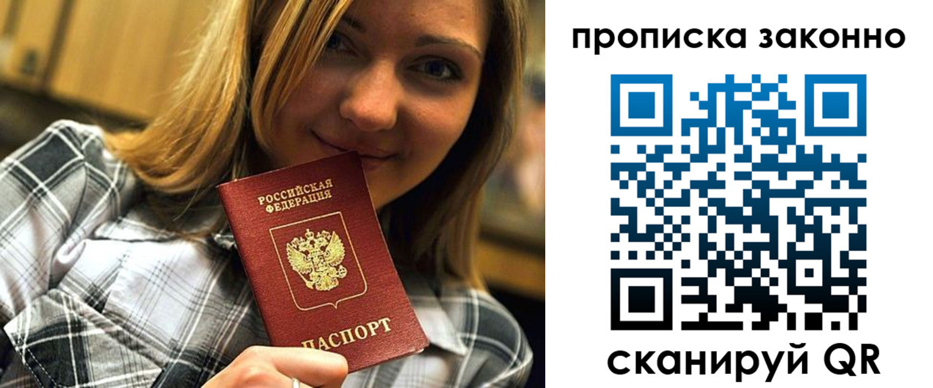 прописка для кредита в Вологодской области