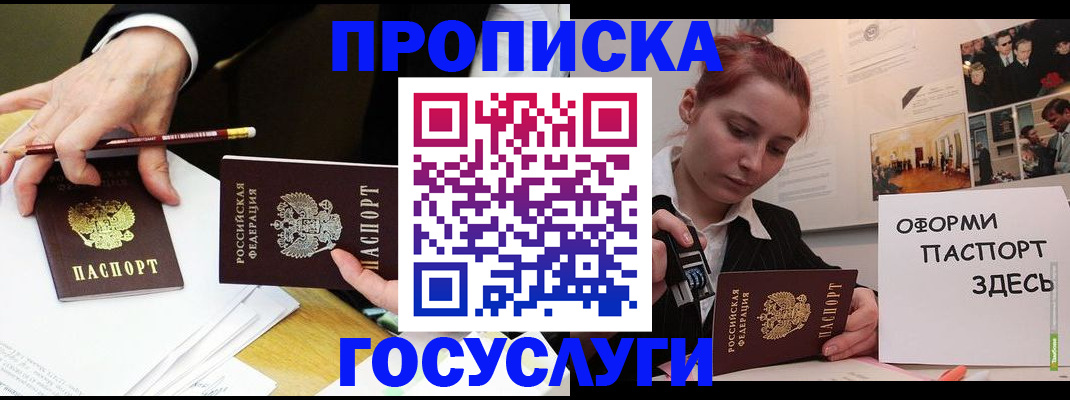 регистрация для школы в Вологодской области