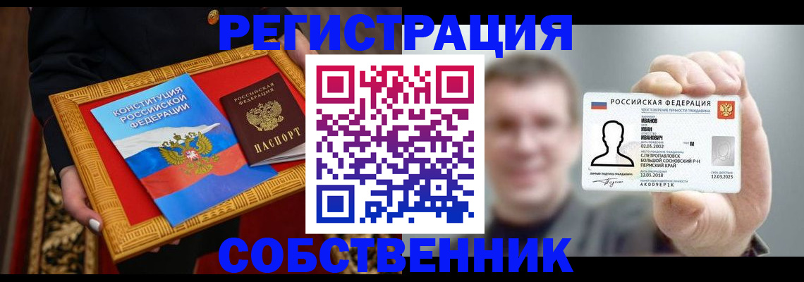 найти адрес прописки в Вологодской области