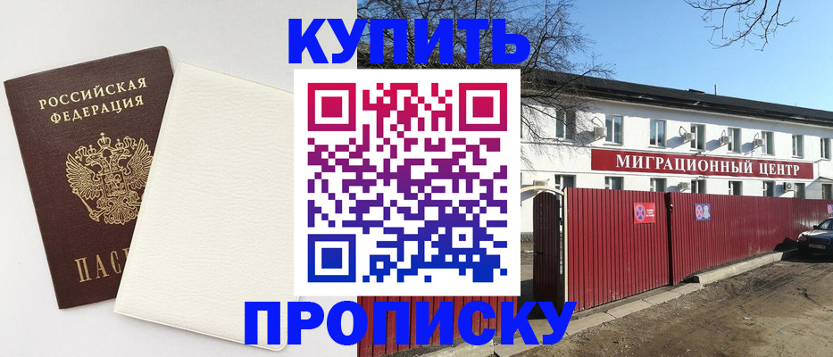 где прописаться в Вологодской области