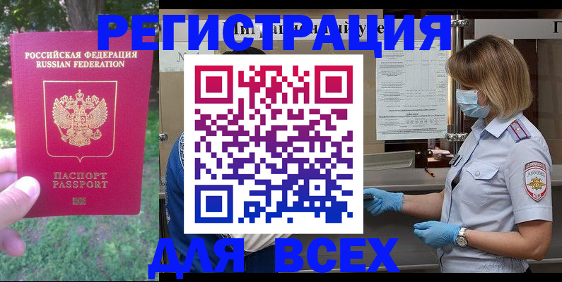 временная регистрация поиск в Вологодской области