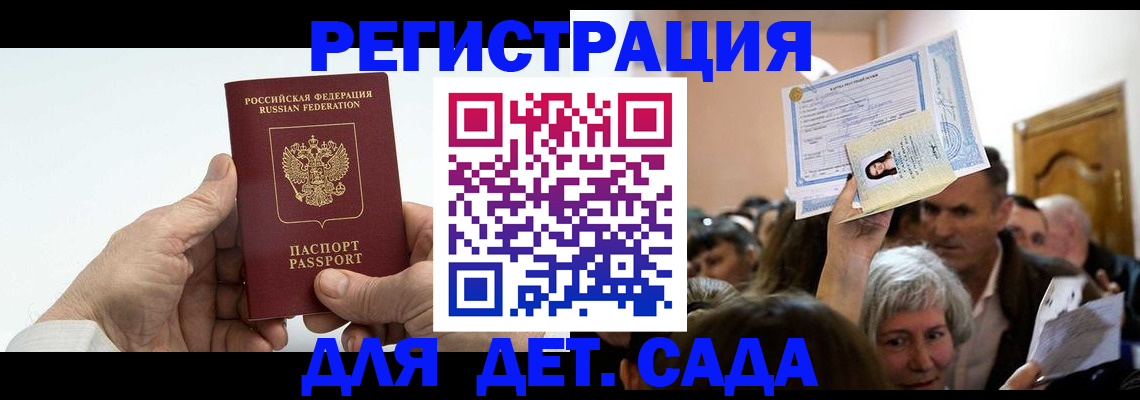 временная регистрация гарантия в Вологодской области