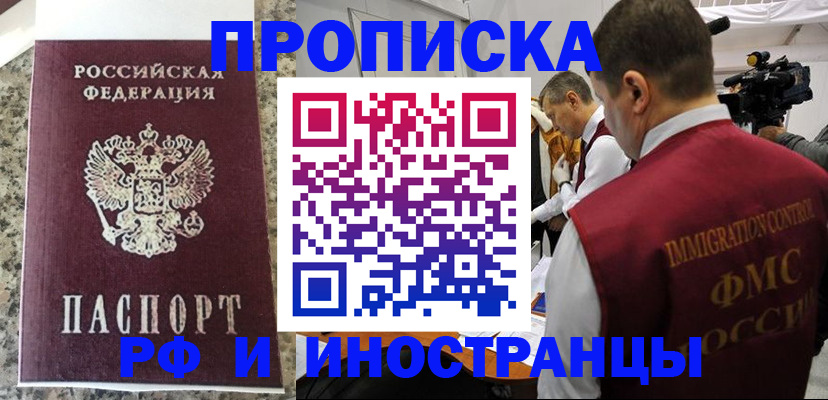 прописка гарантия в Вологодской области