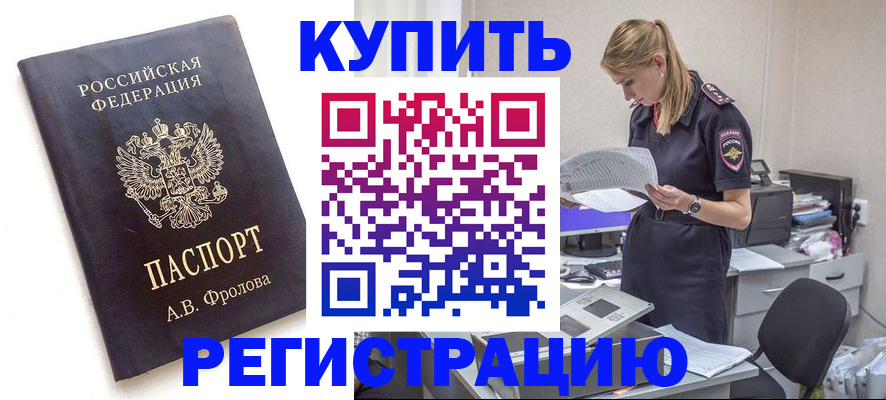 прописка гарантия в Вологодской области