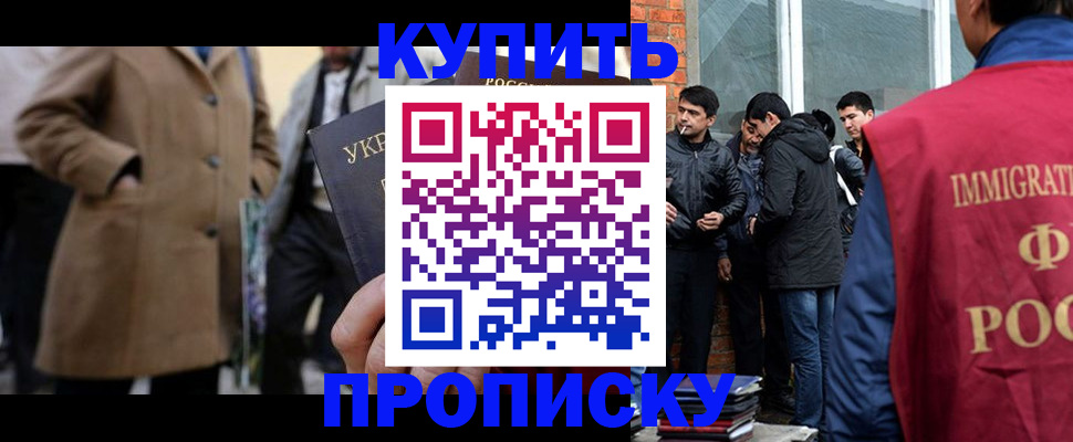 прописка регистрация в Вологодской области