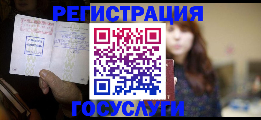 временная регистрация для школы в Вологодской области