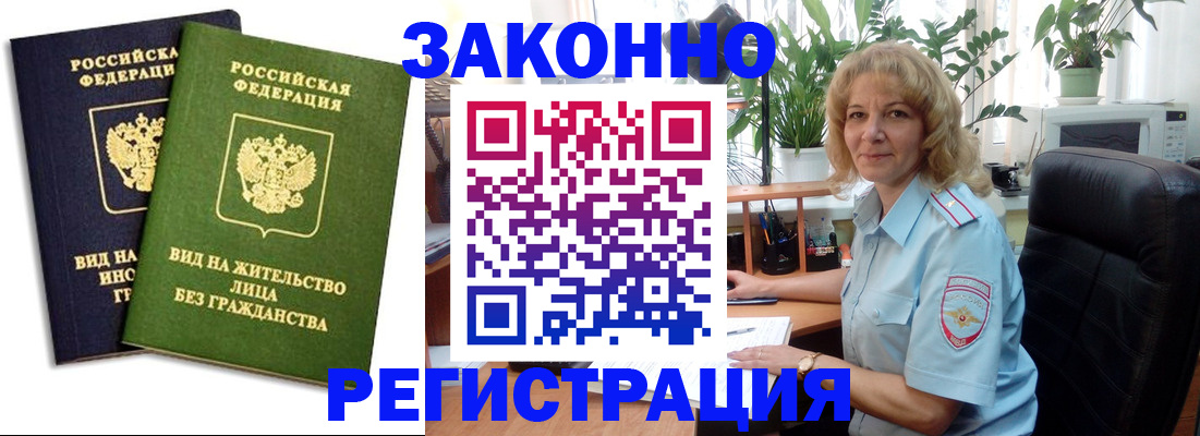 временная регистрация госуслуги в Вологодской области